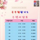 국무원 합기도 이미지