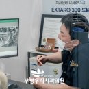 순수치과의원 이미지