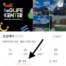 광교2동 행정복지센터 대강당 | 광교호수공원 산책수업/ 반려견 문제행동교정 - 수원용인애견유치원 오십케이 그룹클래스