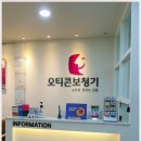 오티콘보청기 수영점 이미지