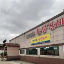 돼지촌숯불갈비 네이버블로그