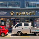 거제 고현 맛집, 명륜진사갈비 무한리필 고기집 점심 식사 후기