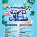 관악어린이공원 | 서울 무료 물놀이터 추천 : 2025 낙성대공원 어린이 물놀이장 후기