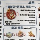 꿈떡꿈떡 - 성북구 동소문로22길 29-5 | 꿈떡꿈떡
