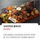 온양3동 번영로 224번길 | 아산터미널맛집 써니문｜낮엔 감성카페 밤엔 분위기 좋은 아산술집_슈바인학센 내돈내산 후기