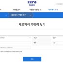 할인마트태양광발전소 이미지