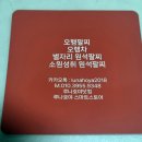 루나호야 | 새해 소망을 담은 특별한 선물, 루나호야 "소원팔찌" 후기