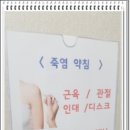 백세365약국 이미지