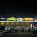 이마트24 동탄능동점 | 내돈내산 동탄 24시간 순대국밥 최미삼순대국 능동점 야식