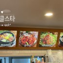 얼음고을냉면 이미지