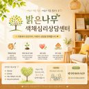 밝은마음미술상담센터