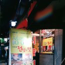 황진이호프 - 동대문구 왕산로32길 59 | 황진이호프