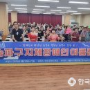 서울지체장애인협회 송파구지회 네이버블로그