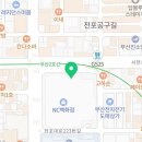 로운엔씨 서면점 이미지