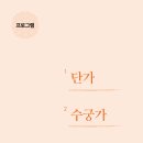 이자람 판소리 갈라 시리즈 [바탕] Daum카페