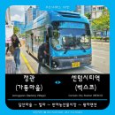 가동옛길 이미지