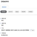 건대365약국 이미지