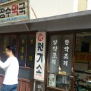 더장수약국 이미지