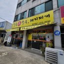 일품신찌개임수점 네이버블로그