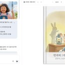 더스토리북