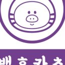 백호카츠