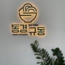 구로-구로-구로-1464 이미지