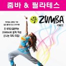 티파니줌바앤필라테스