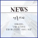 아이비에스코리아 이미지