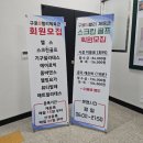 웰빙댄스 | 구로G밸리체육관 헬스장 사용 후기 운영 시간, 등록 기간, 방법