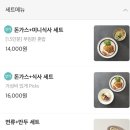 운하돈가스 이미지