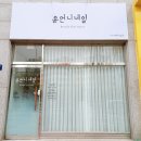 윤언니네일 - 무안군 남악5로72번길 22 | 윤언니네일