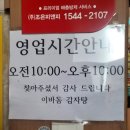 이바돔감자탕 덕천점 이미지