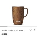 스웰 | 스타벅스_SS 스웰 리저브 핸들 텀블러_4개월후기