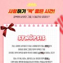 쥬크박스 써니텐 이미지