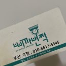 금오가스 (주) | 지인 소개로 양산 청소 용역 불러봤어요!