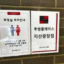 투썸플레이스 지산광장점