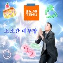 소소깡