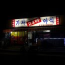 가자야식 이미지