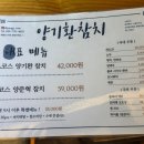양기환참치