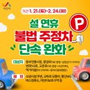 주정차단속-17 이미지