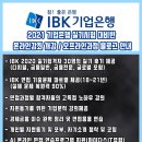 아이비케이지점 | 기업은행 면접 및 실기시험 상세후기