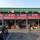 안동청과물합자회사 이미지