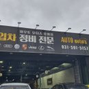 아우토 모터스 이미지