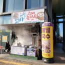 도깨비교자만두