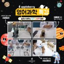 애플베리잉글리시동탄 이미지