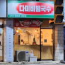 다미야식 이미지