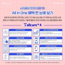 케어플러스 이미지