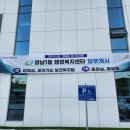 광남동행정복합문화시설(광남1동행정복지센터) 이미지