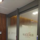 마크원외과의원 이미지