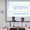 양주시장애인자립생활센터 | 경기도보조기기북부센터, 양주시장애인자립생활센터와 업무협약 체결
